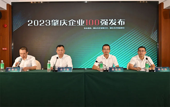 中亞鋁業(yè)2023肇慶企業(yè)100強(qiáng)